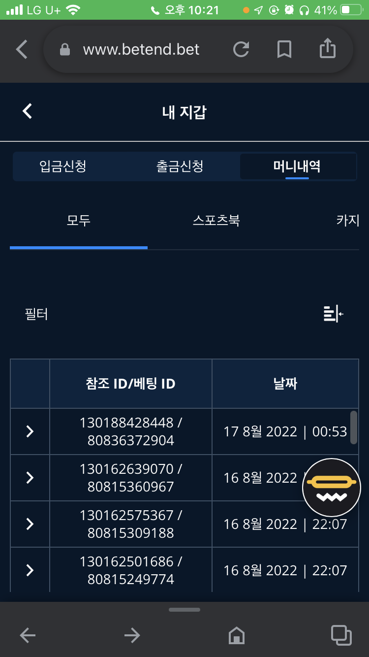 벳엔드 후기(0)