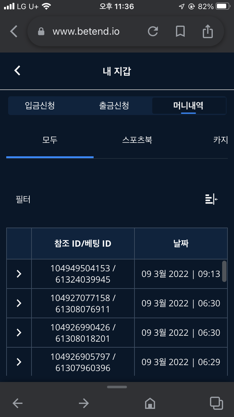 벳엔드 후기(0)