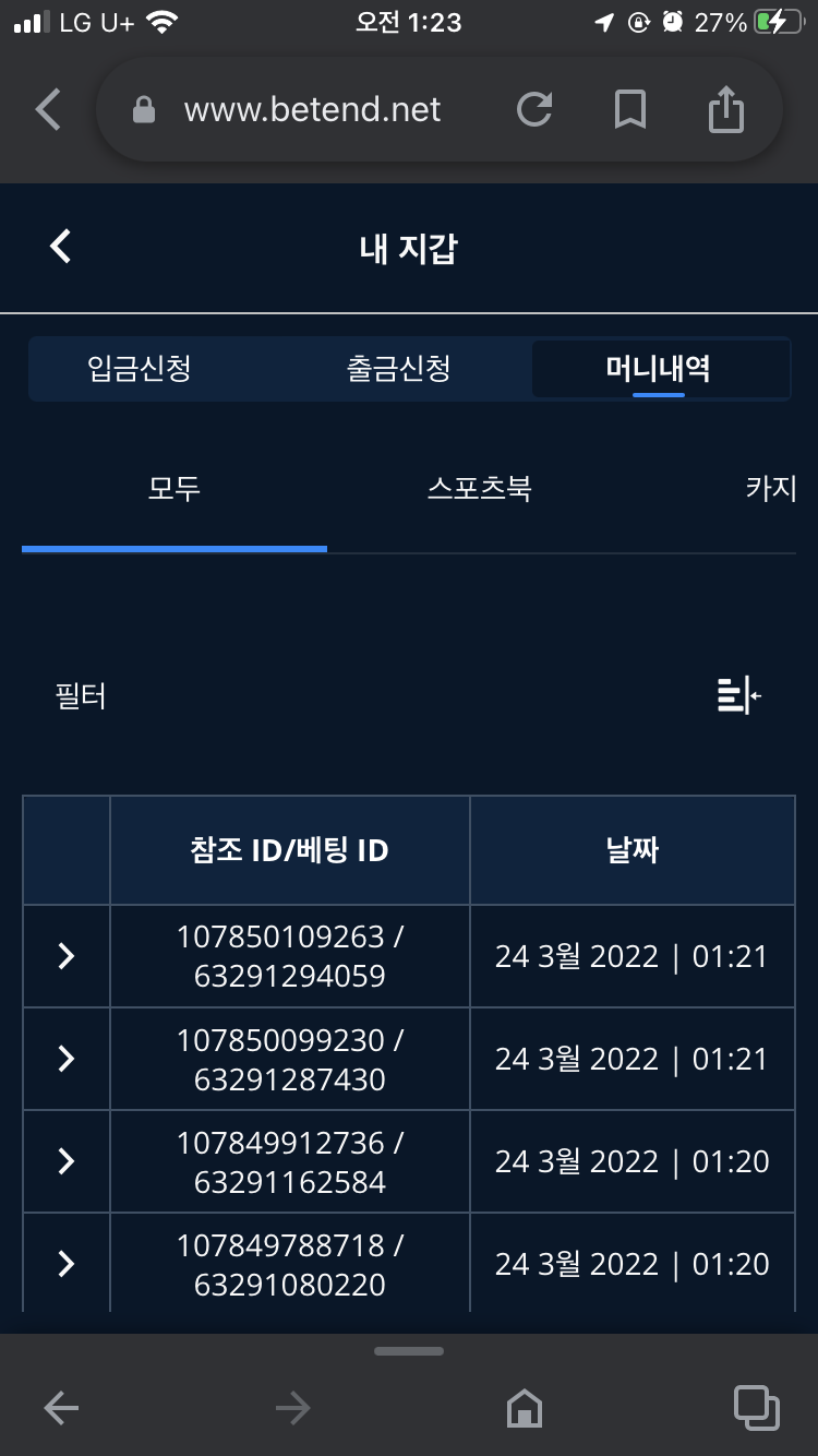 벳엔드 후기(0)