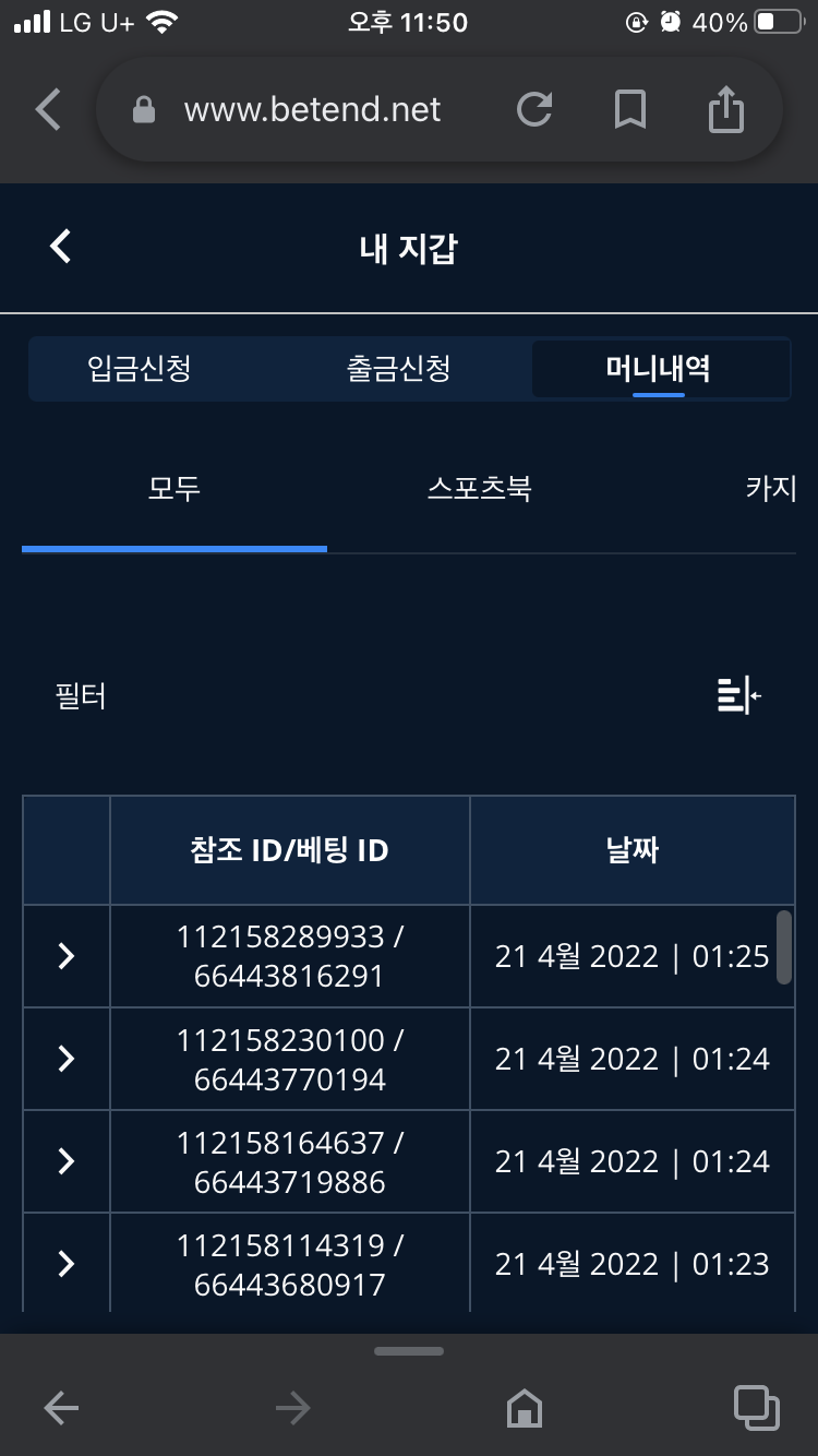 벳엔드 후기(0)