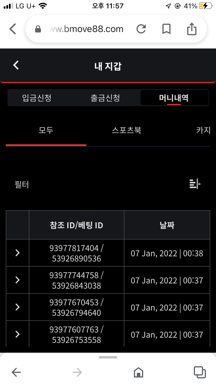벳무브 후기(0)