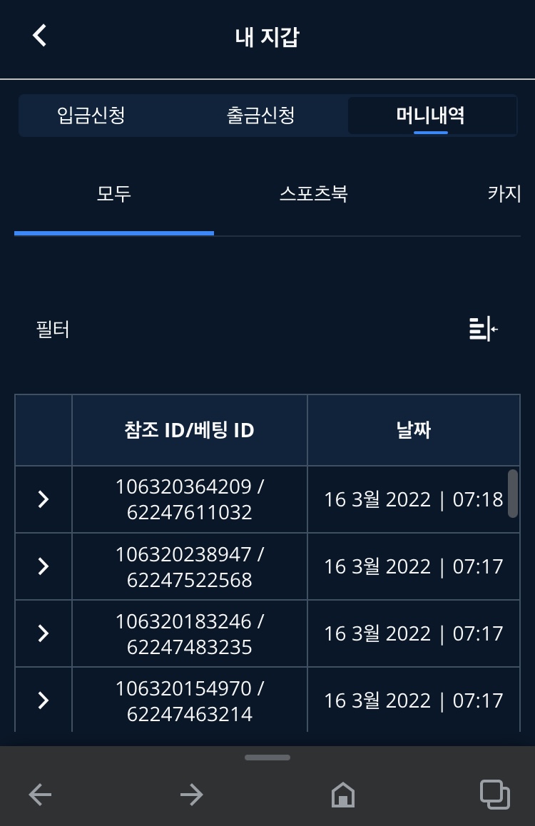벳엔드 후기(0)