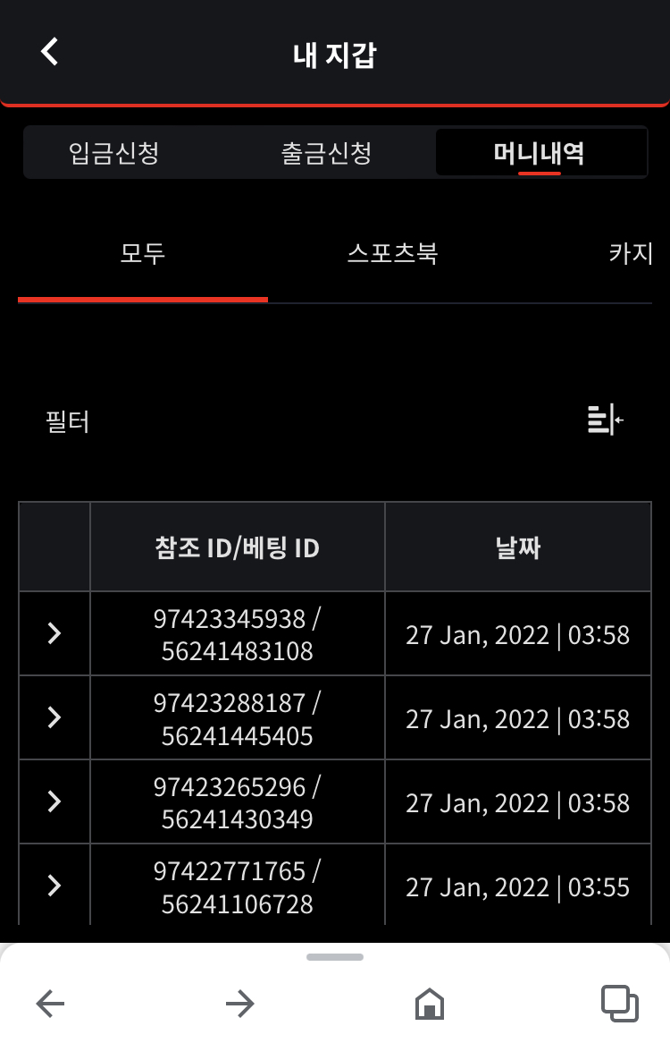 벳무브 후기(0)