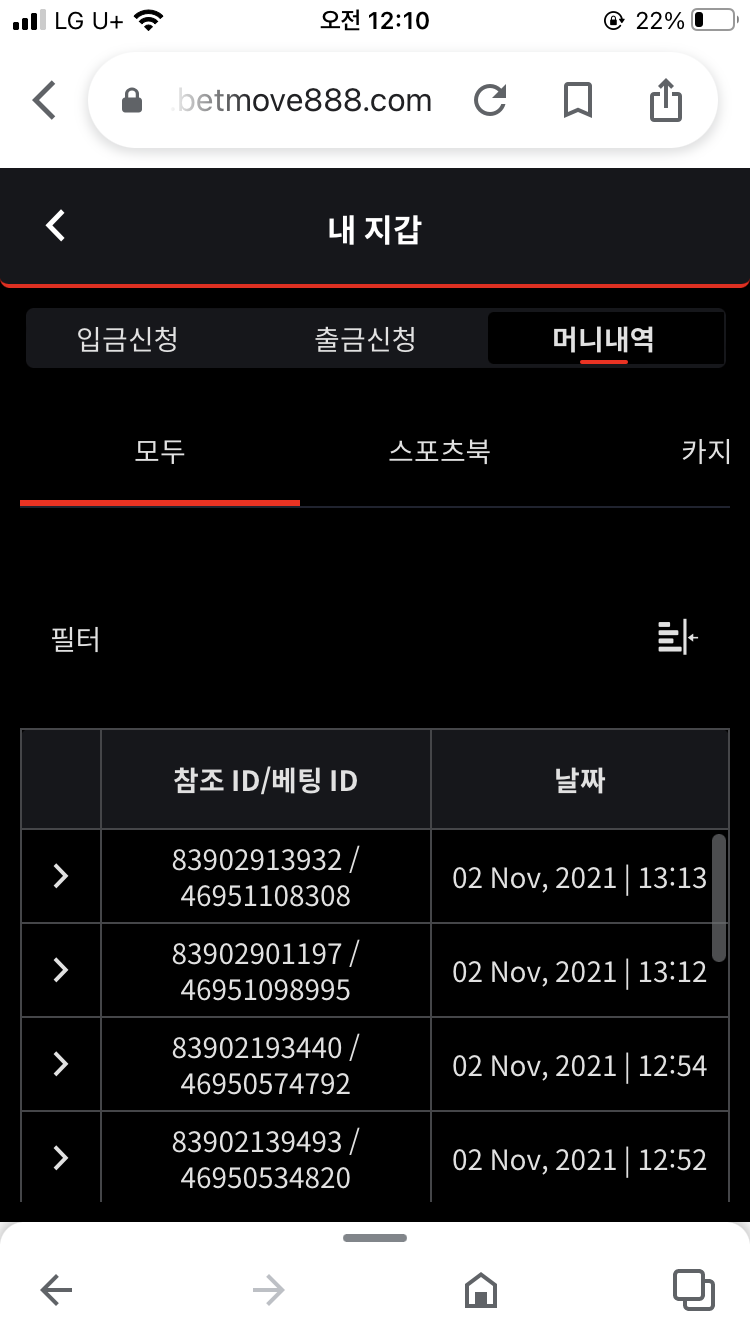 벳무브 후기(0)