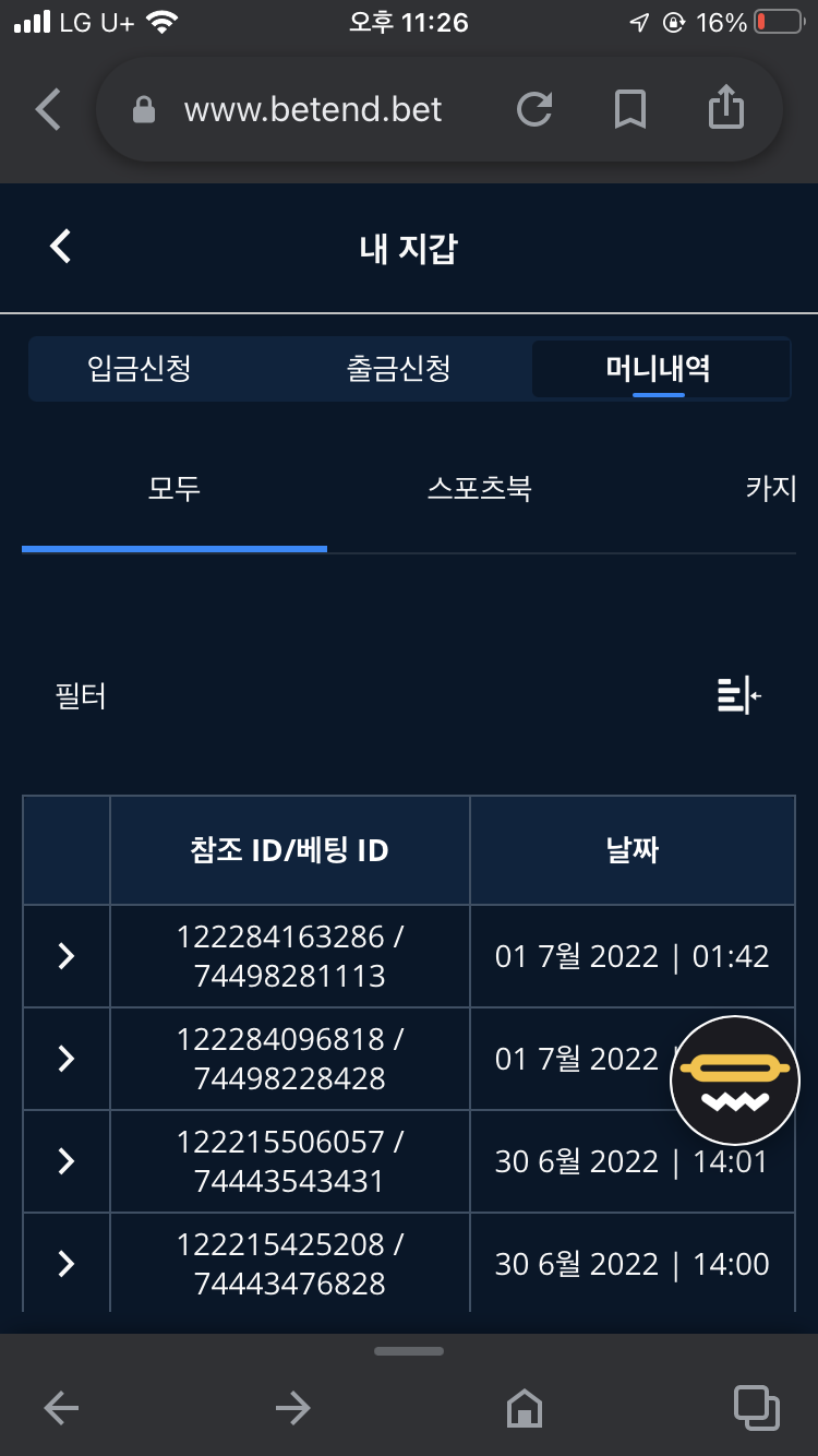 벳엔드 후기(0)