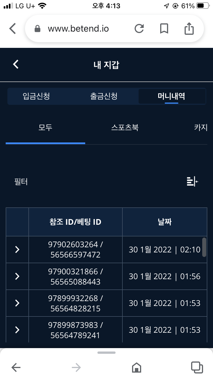 벳앤드 후기(0)