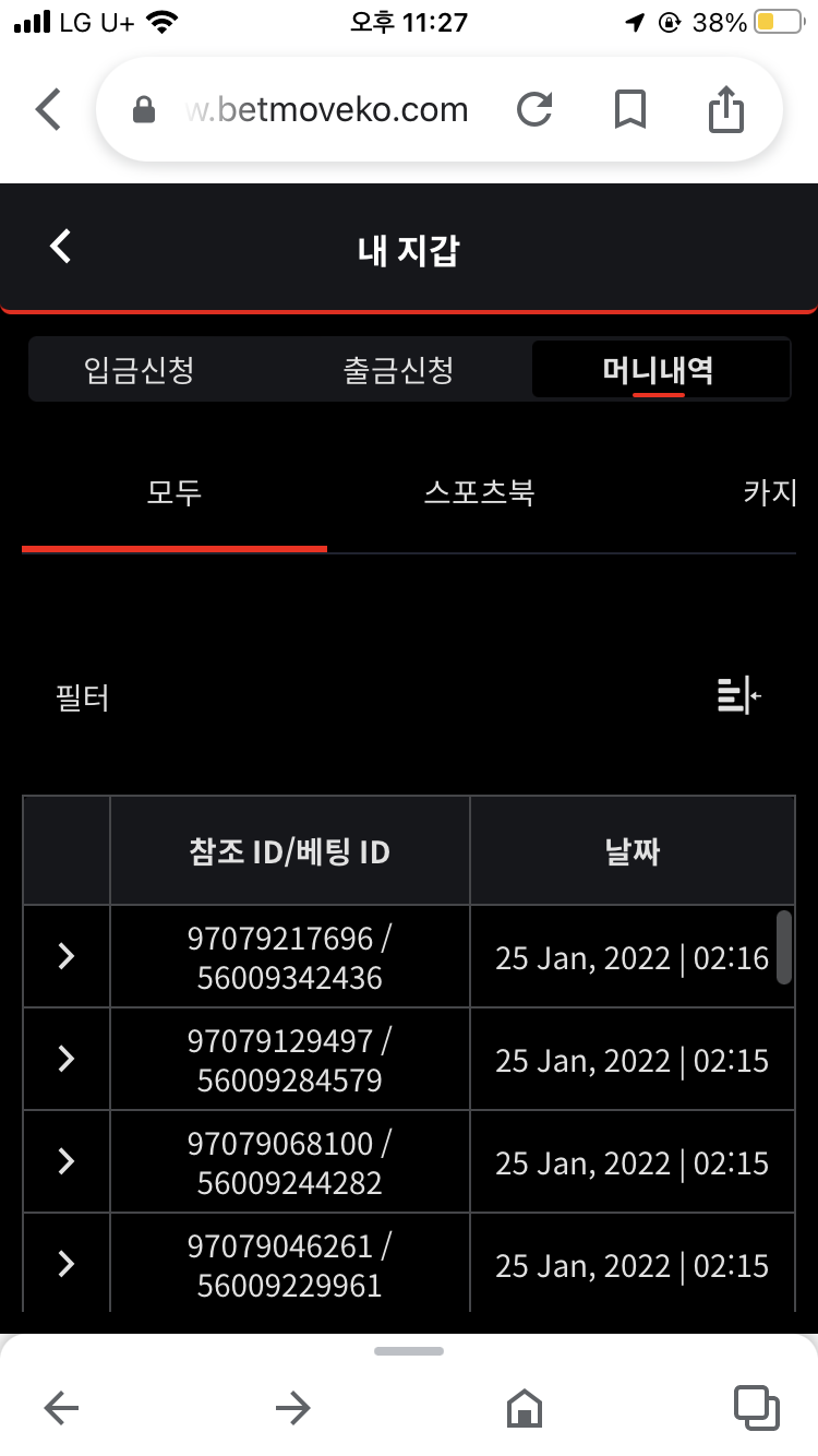 벳무브 후기(0)
