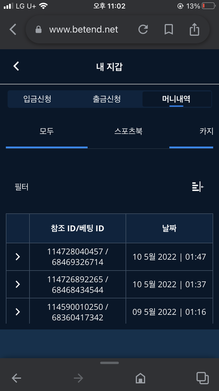 벳엔드 후기(0)