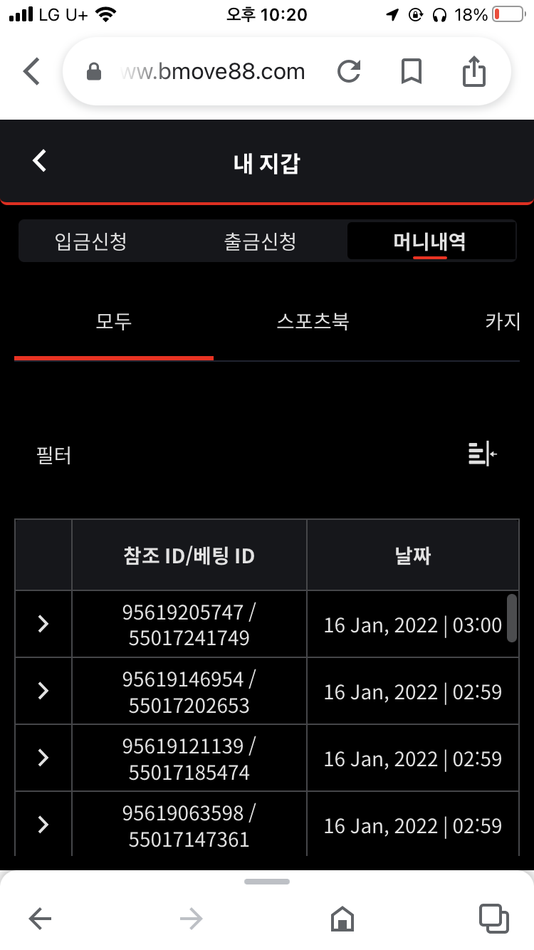 벳무브 후기(0)