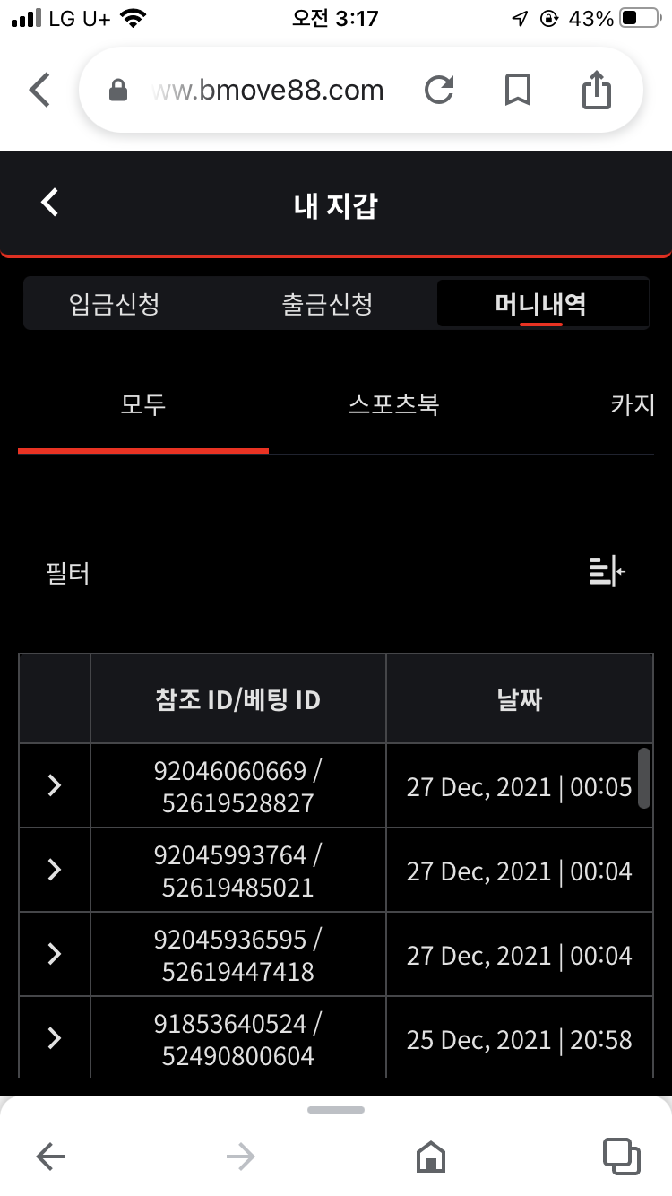 벳무브 후기(0)