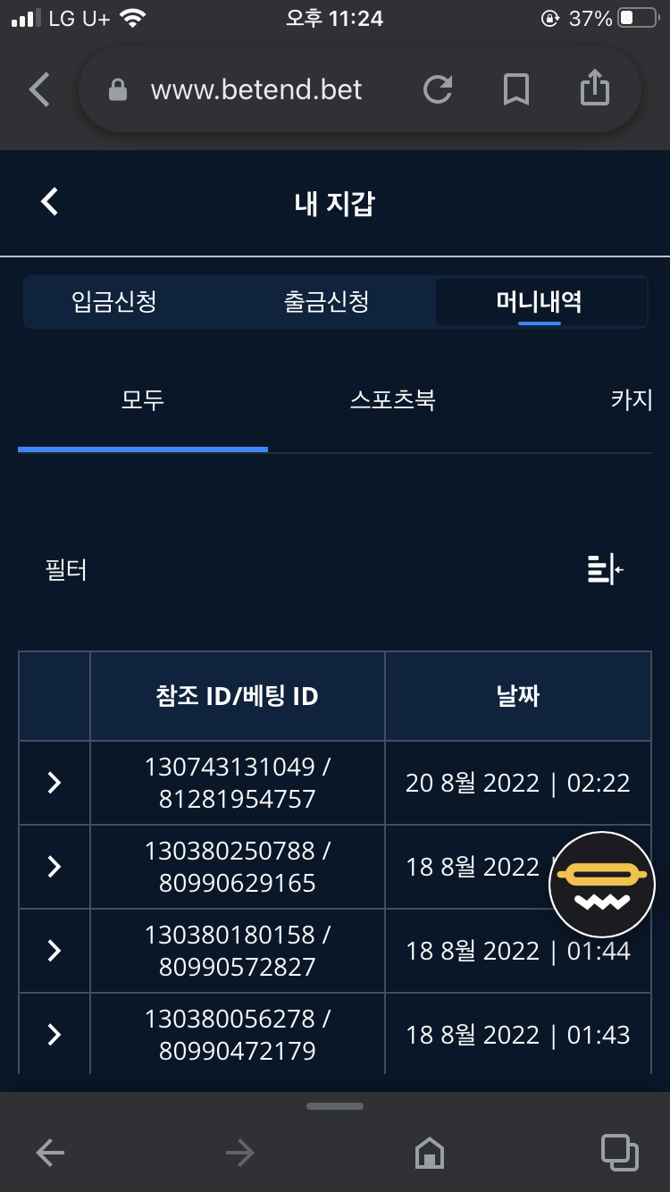 벳엔드 후기(0)