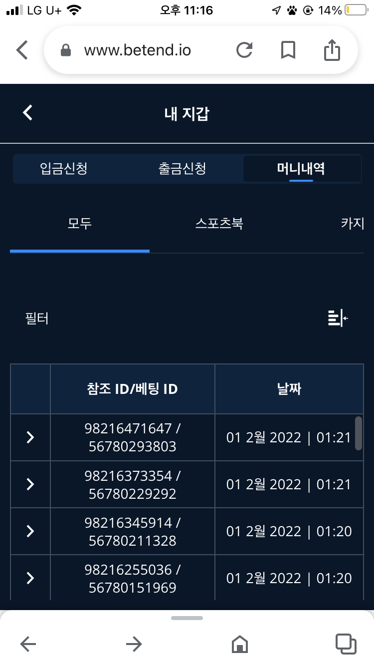 벳엔드 후기(0)