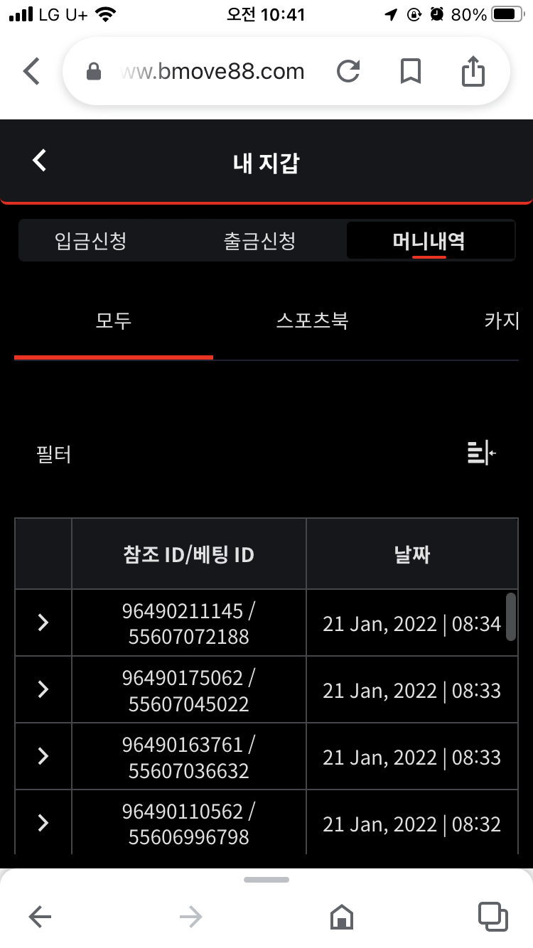 벳무브 후기(0)