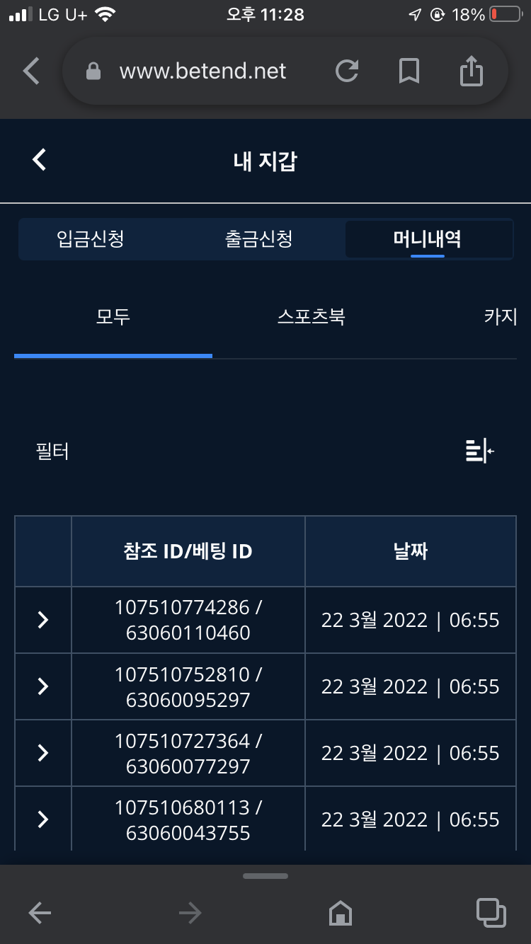벳엔드 후기(0)