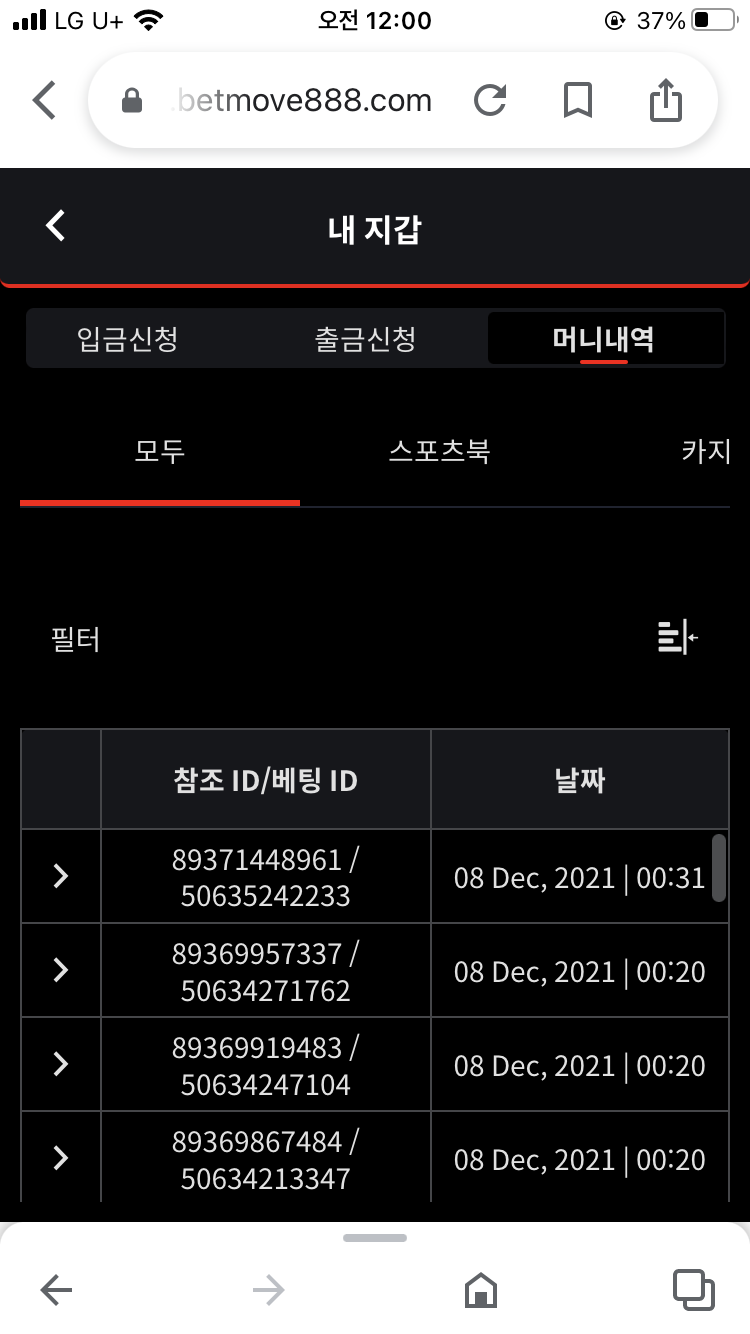 벳무브 후기(0)