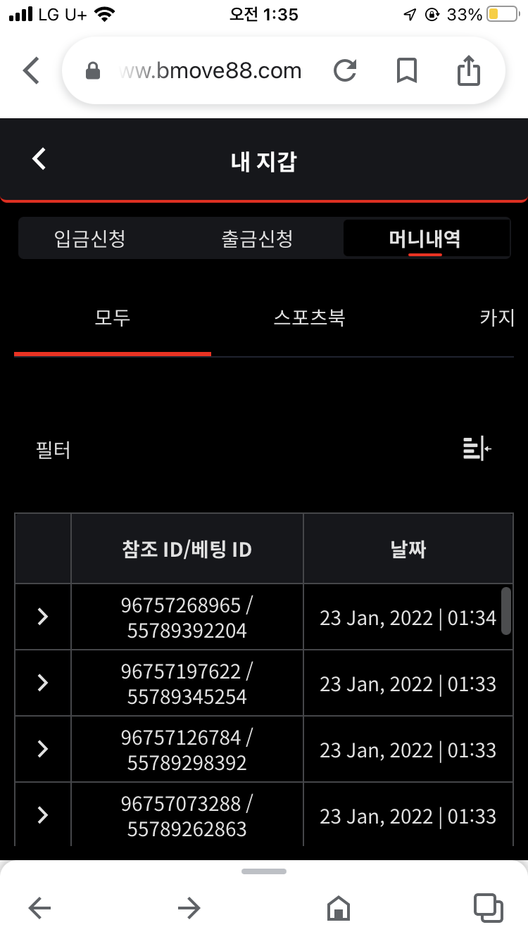 벳무브 후기(0)