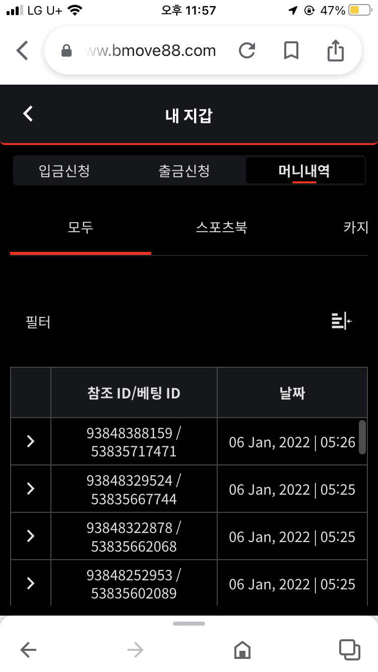벳무브 후기(0)