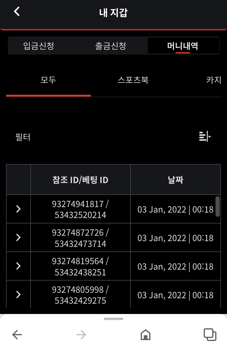 벳무브 후기(0)