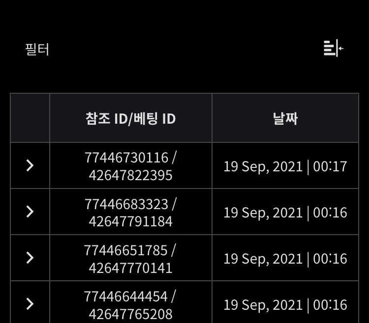 벳무브 후기(0)