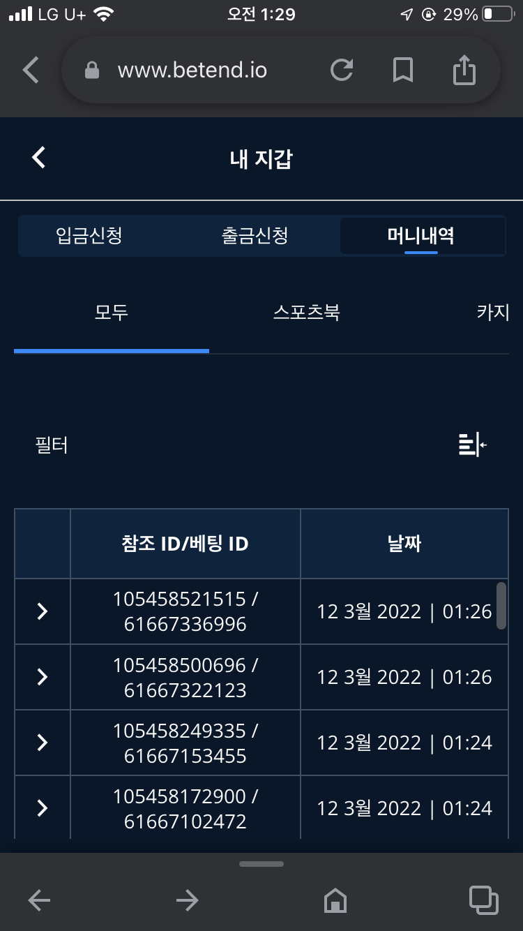 벳엔드 후기(0)