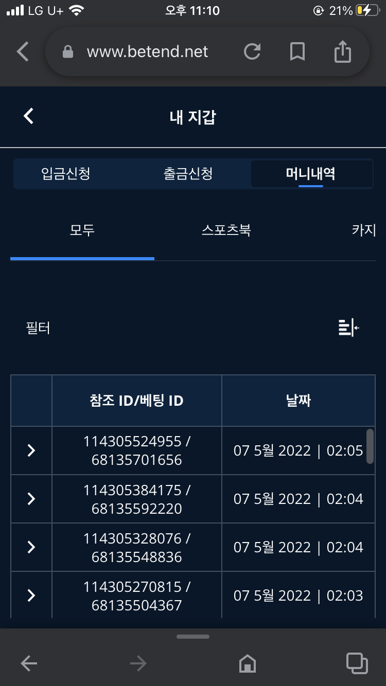 벳엔드 후기(0)
