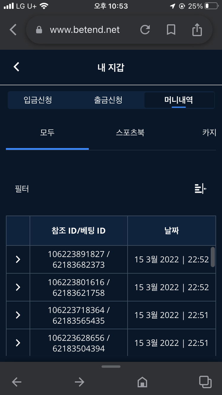 벳엔드 후기(0)