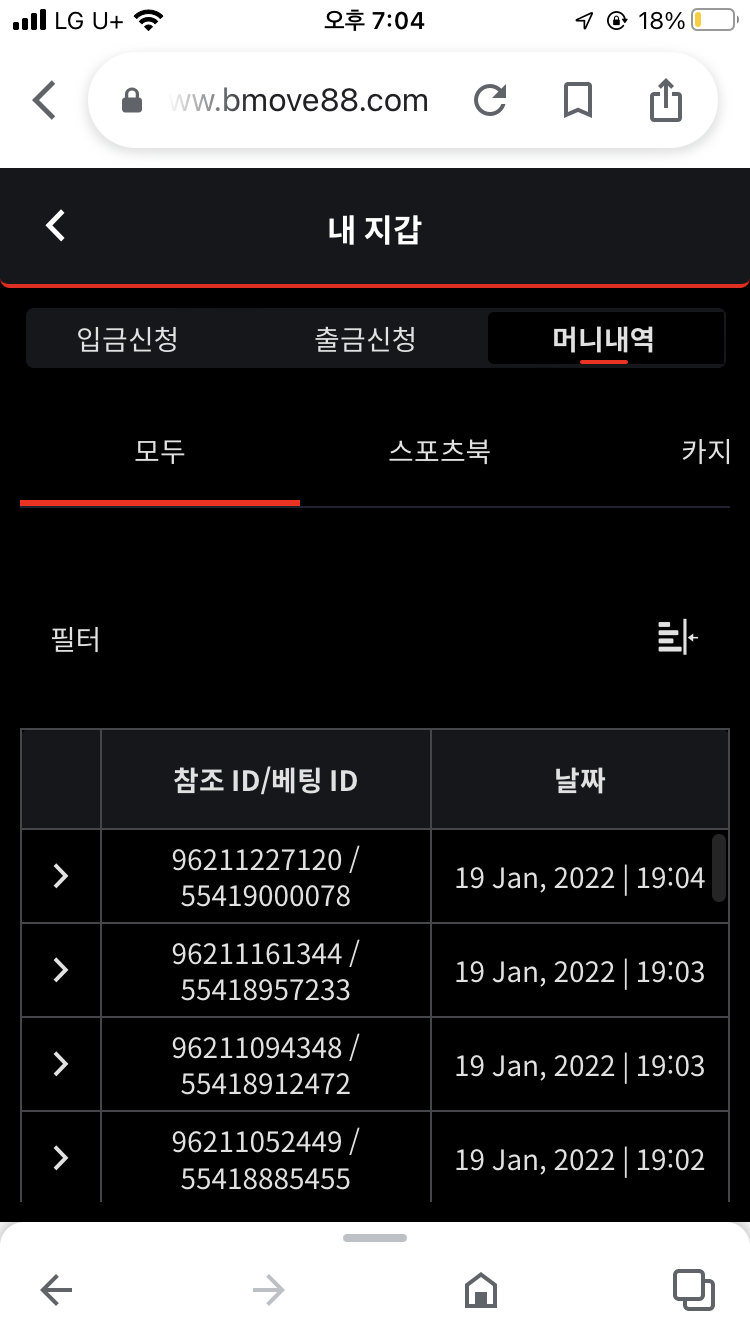 벳무브 후기(0)