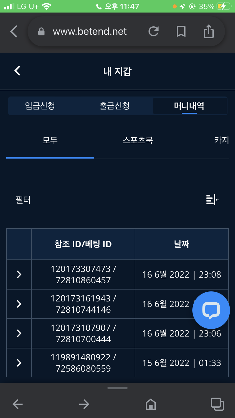 벳엔드 후기(0)
