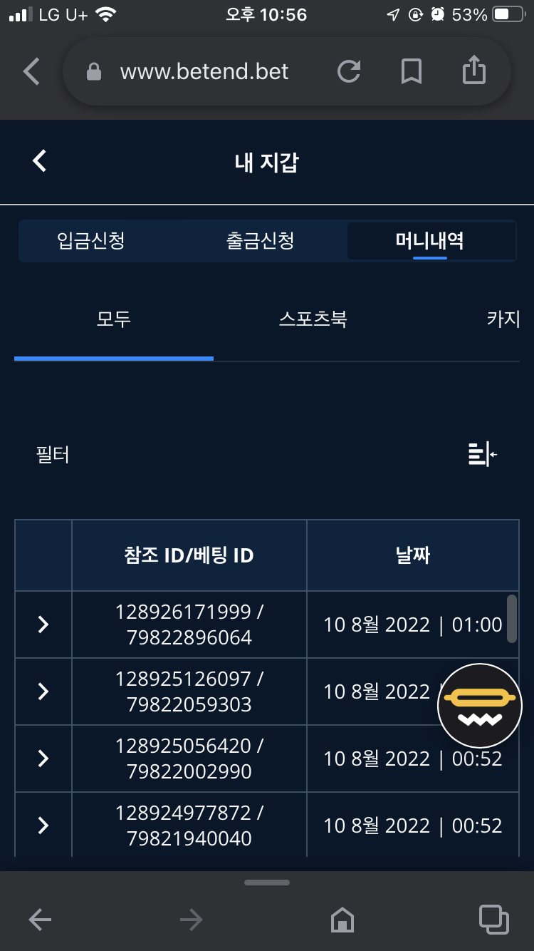 벳엔드 후기(0)