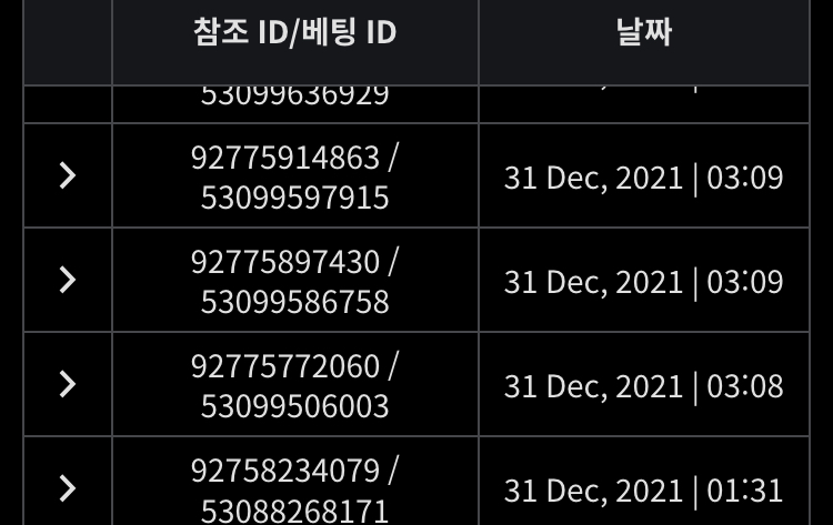 벳무브 후기(0)