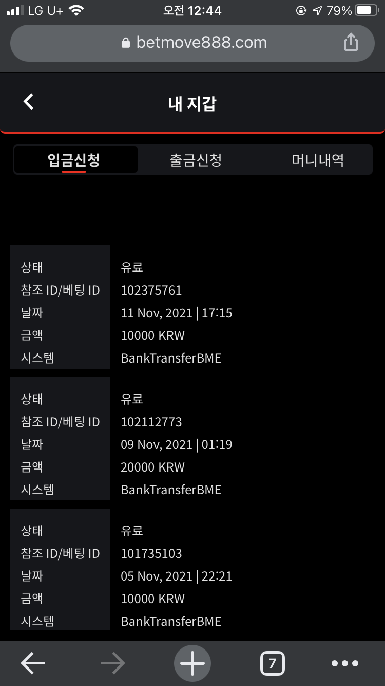 벳무브 후기(0)