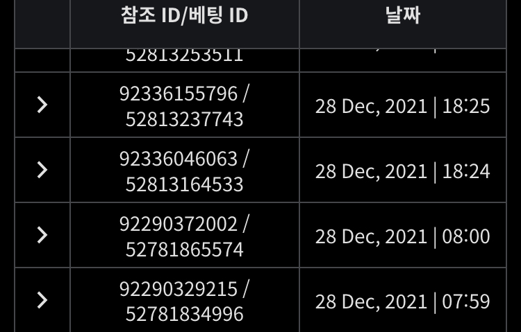 벳무브 후기(0)