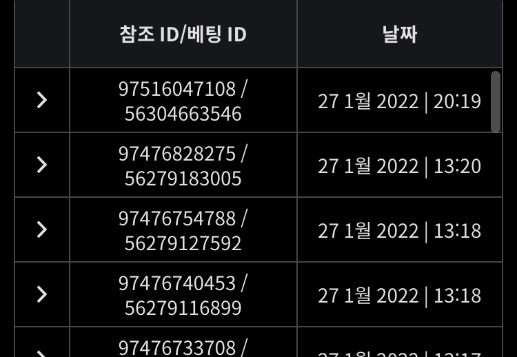 벳무브 후기(0)