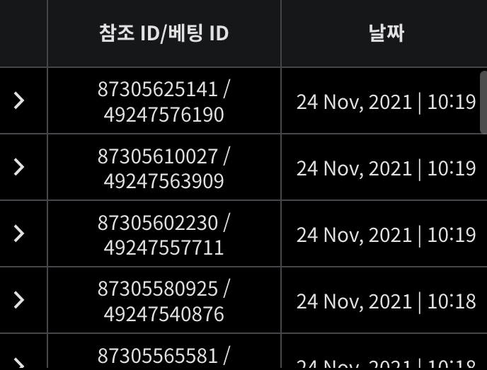 벳무브 후기(0)