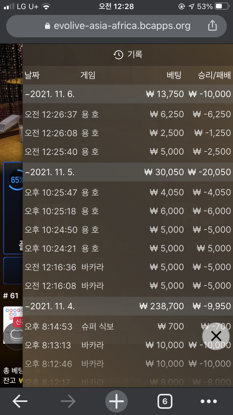 벳무브 후기(0)