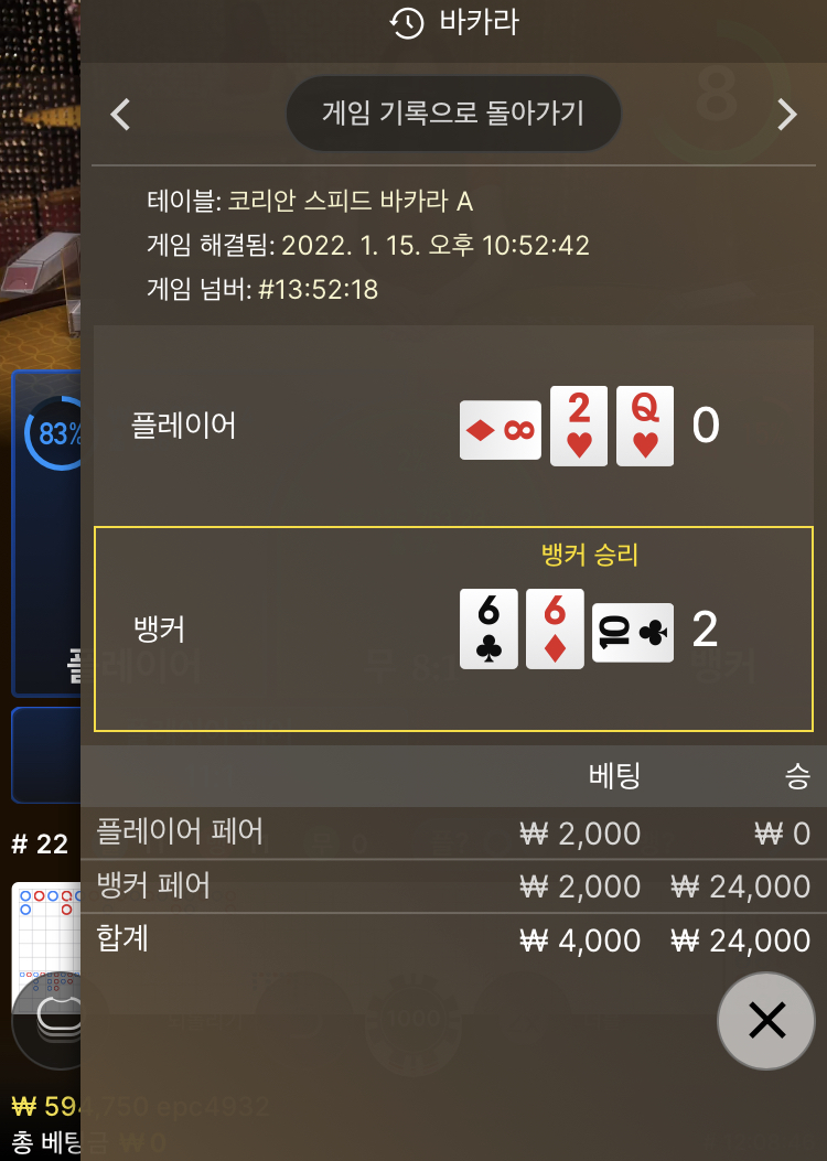 벳무브 후기(0)