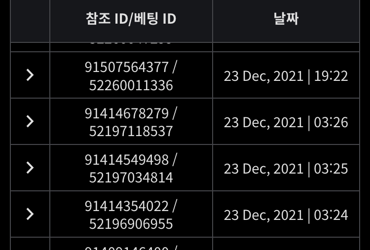 벳무브 후기(0)