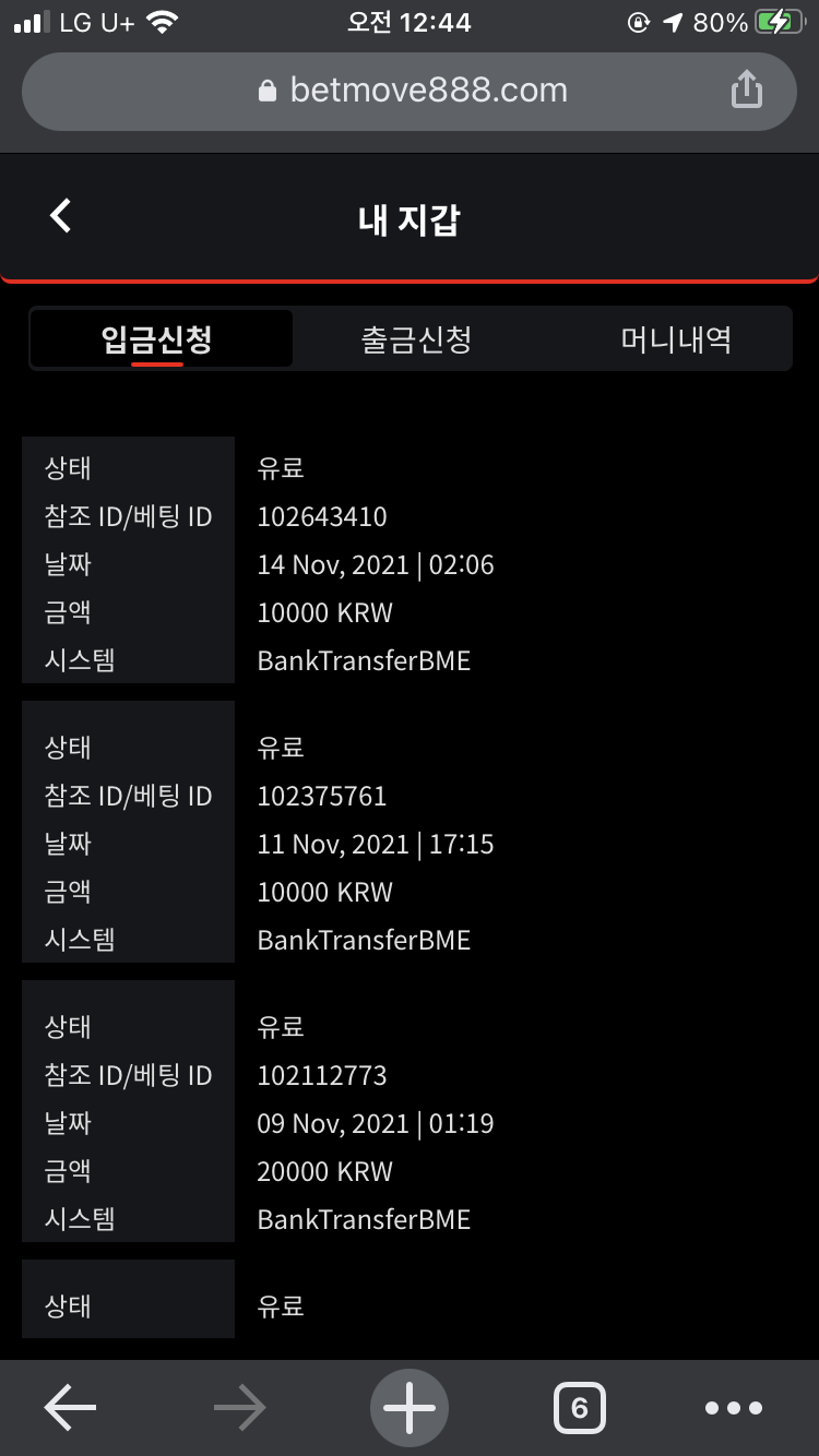 벳무브 후기(0)