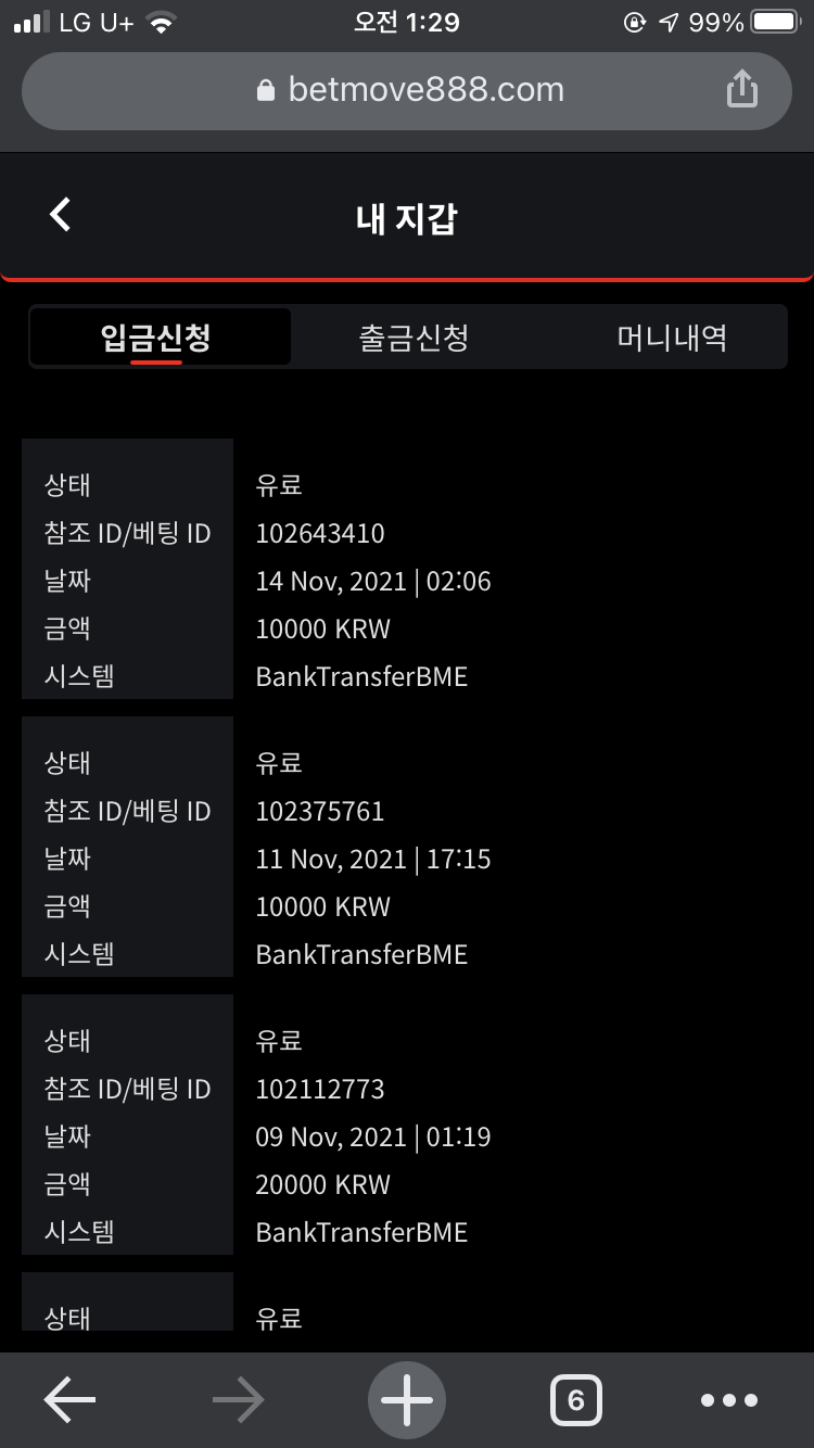 벳무브 후기(0)