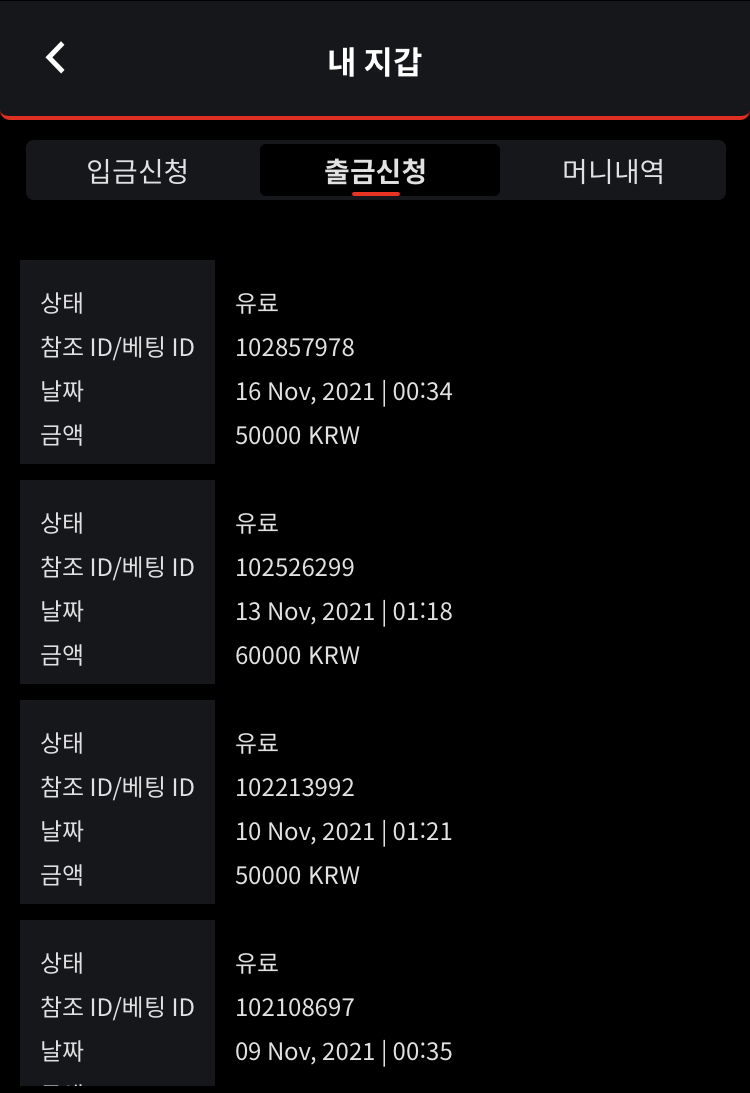 벳무브 후기(0)