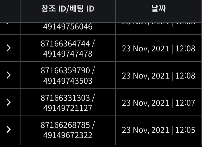 벳무브 후기(0)