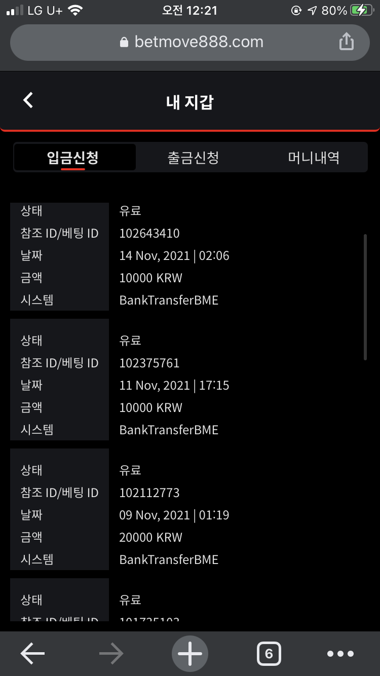 벳무브 후기(0)