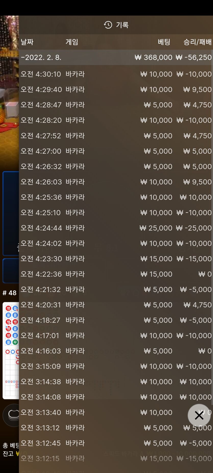 벳엔드 후기(0)