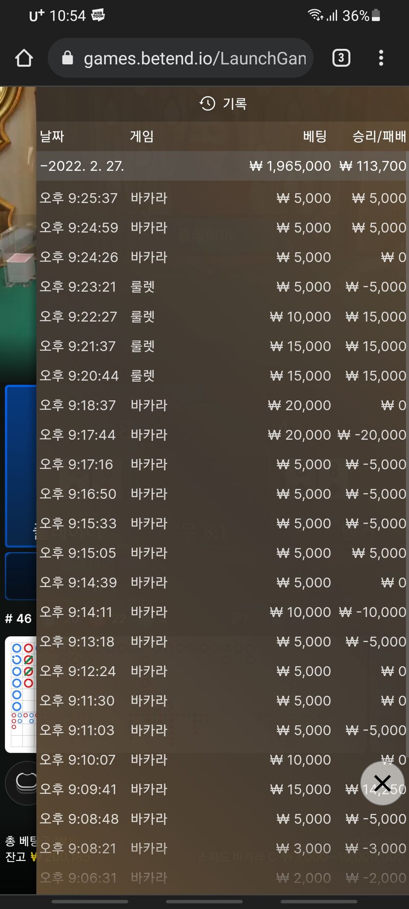 벳엔드 후기(0)
