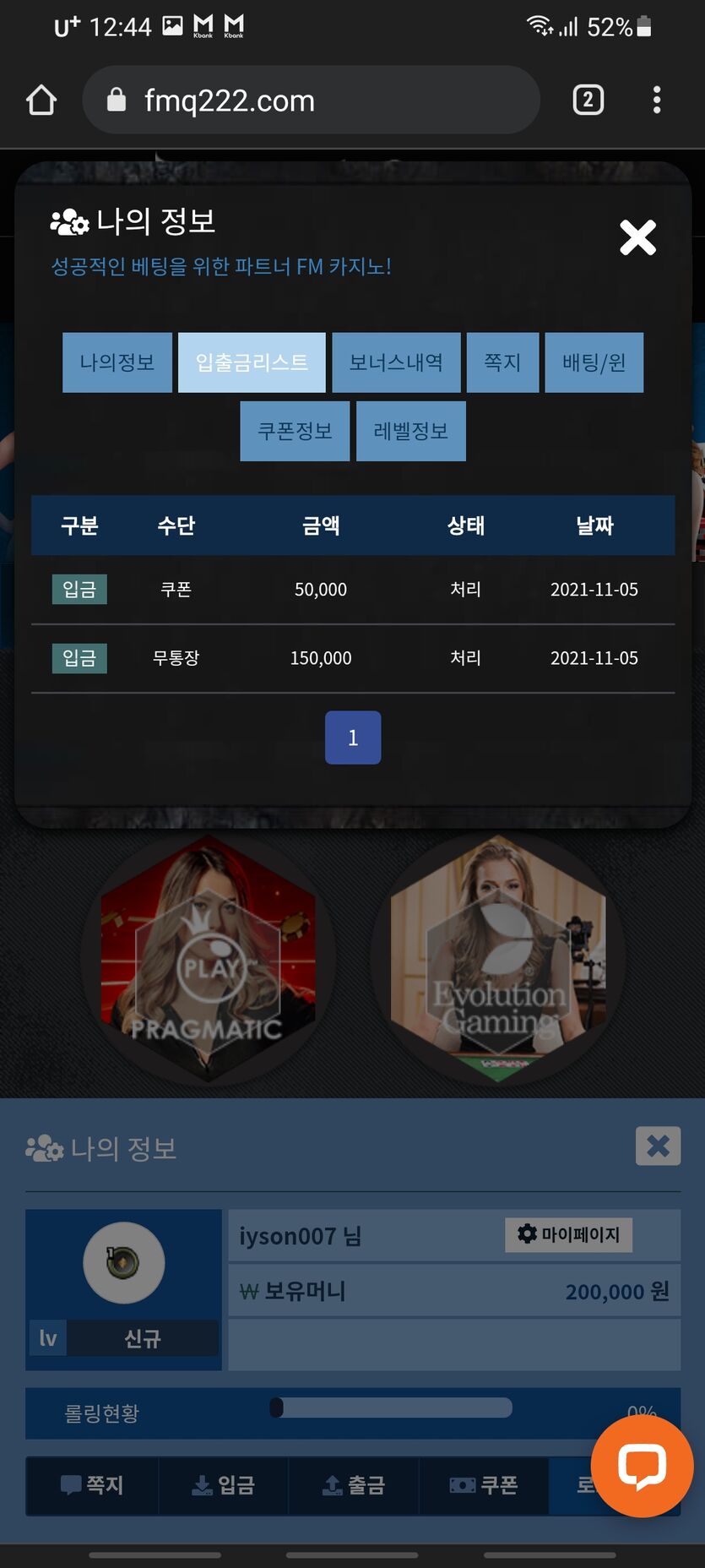 fm 신규입금 출격(0)