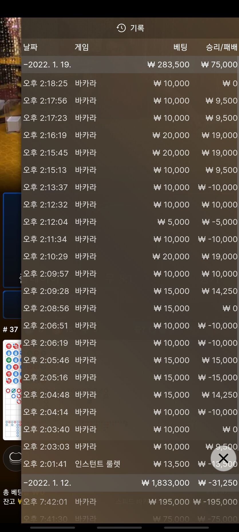 벳무브 후기(0)