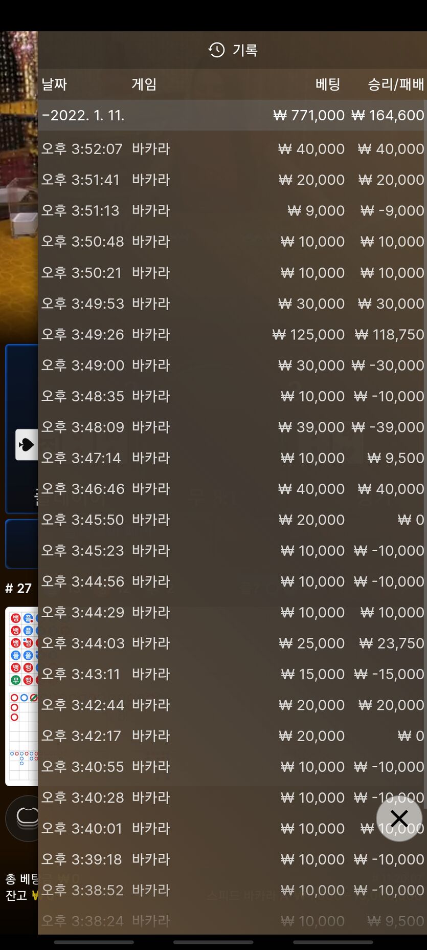 벳무브 후기(0)