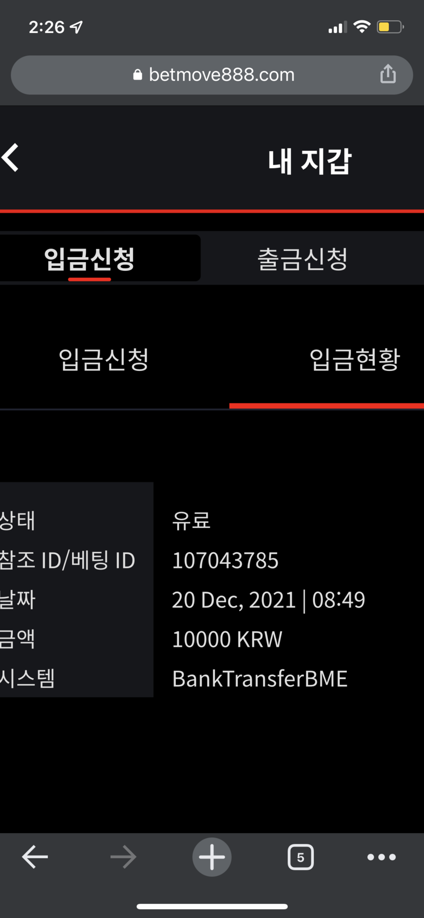 벳무브 후기(0)