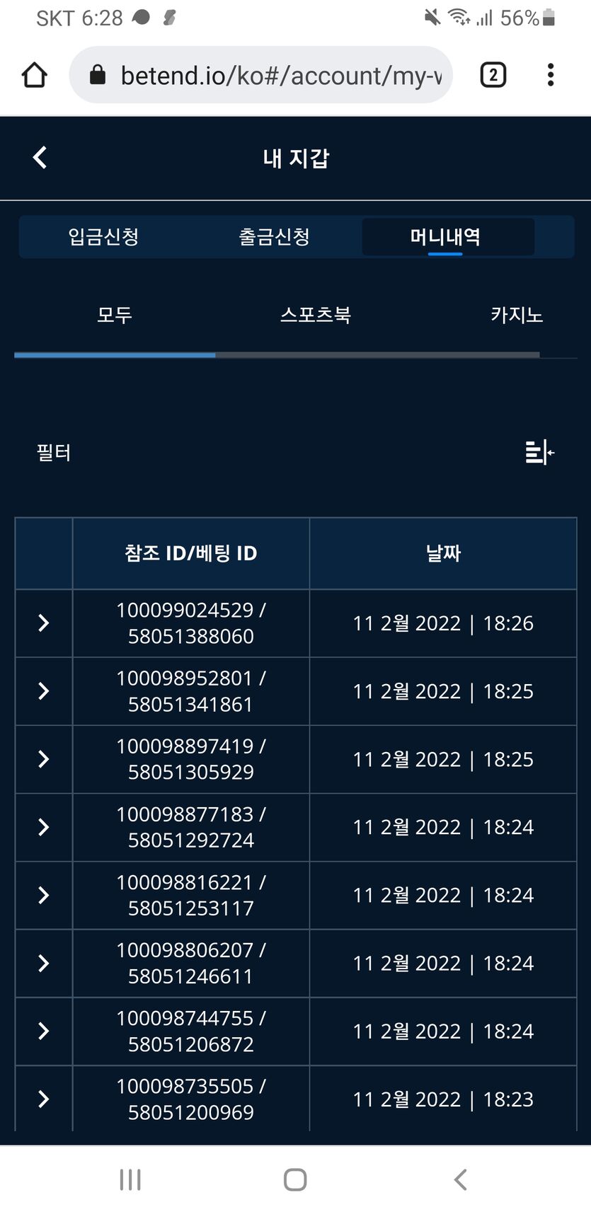 벳엔드 후기(0)