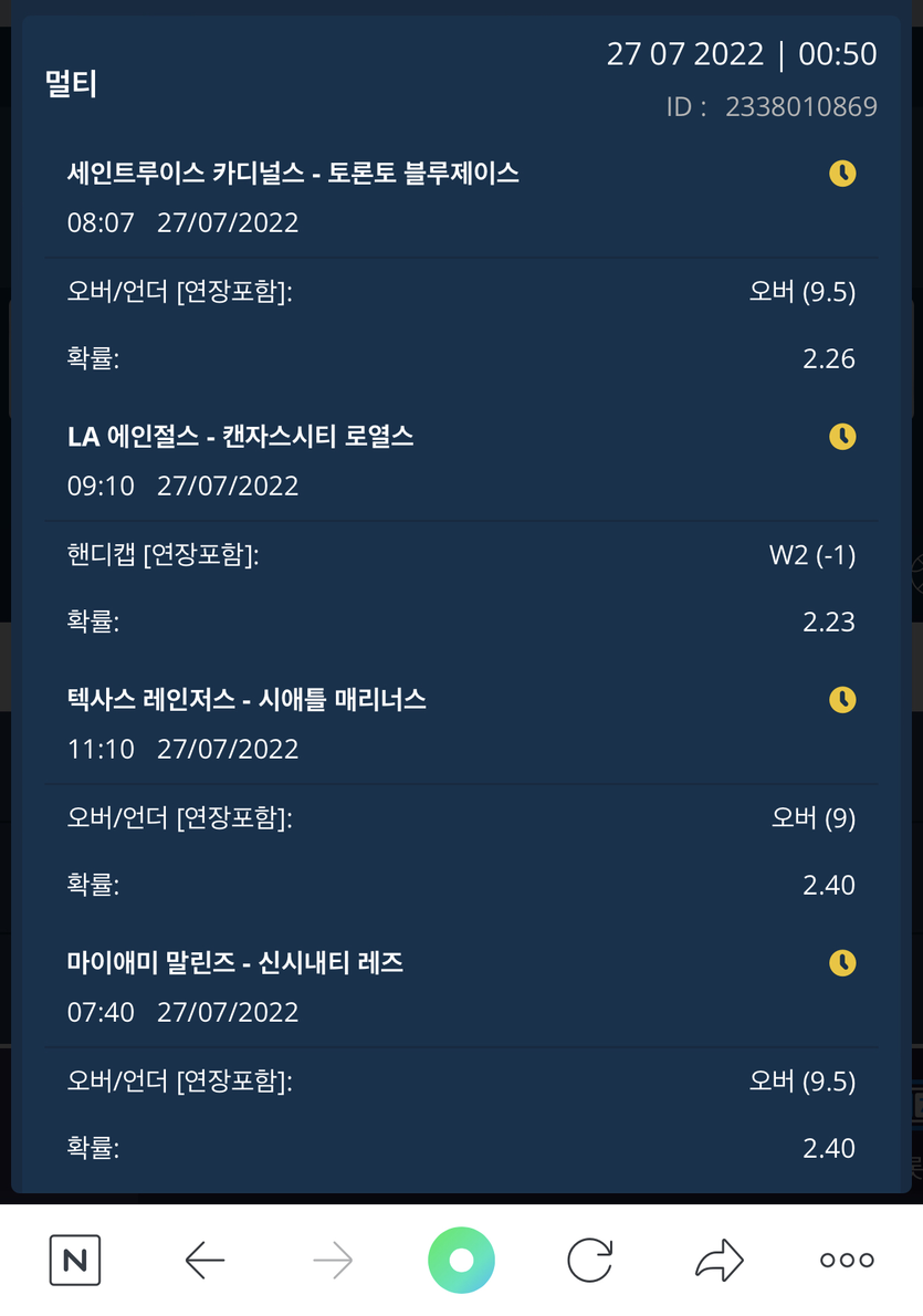 벳엔드 후기(0)